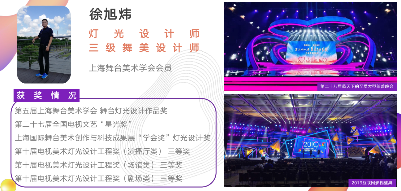 徐旭炜2.png